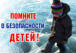 Безопасное поведение на водоемах в осенне-зимний период Безопасное поведение на водоемах в осенне-зимний период.