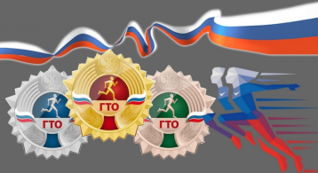 ГТО для дошкольников ГТО для дошкольников.
